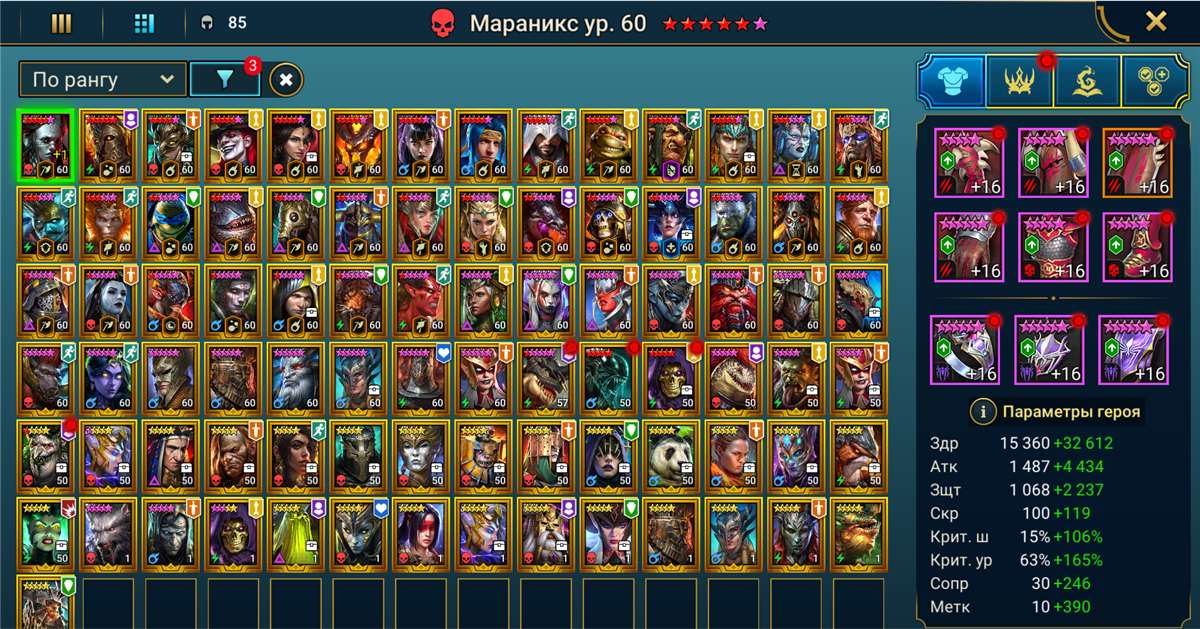 продажа аккаунта к игре Raid Shadow Legends